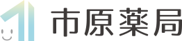 市原薬局