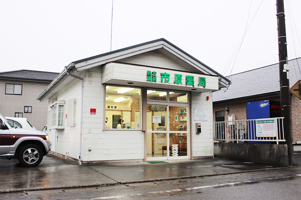 外観
